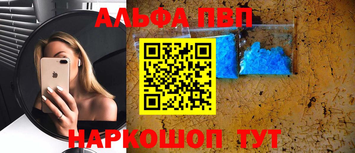 Alpha-PVP VHQ Кимры