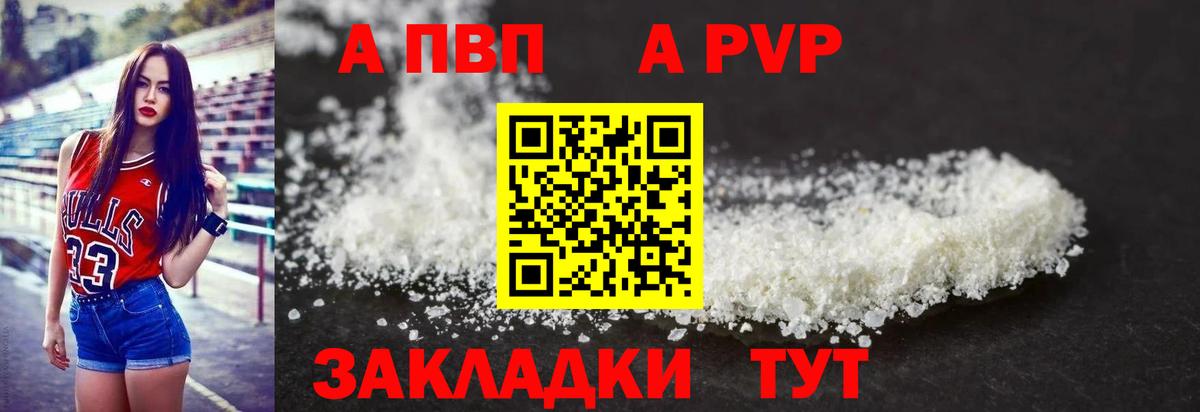 Альфа ПВП  Alfa_PVP Crystall  A-PVP СК  Кимры  Вход с VPN  А ПВП СК КРИС 