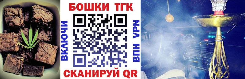 Еда ТГК марихуана  Кимры 