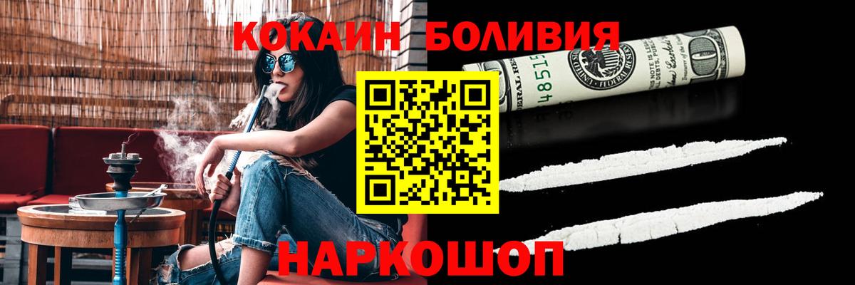 COCAIN 98%  Вход с VPN  наркотики  КОКАИН  Кимры  Кокаин Fish Scale 