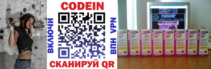 Кодеин напиток Lean (лин)  OMG зеркало  Кимры  наркотики 
