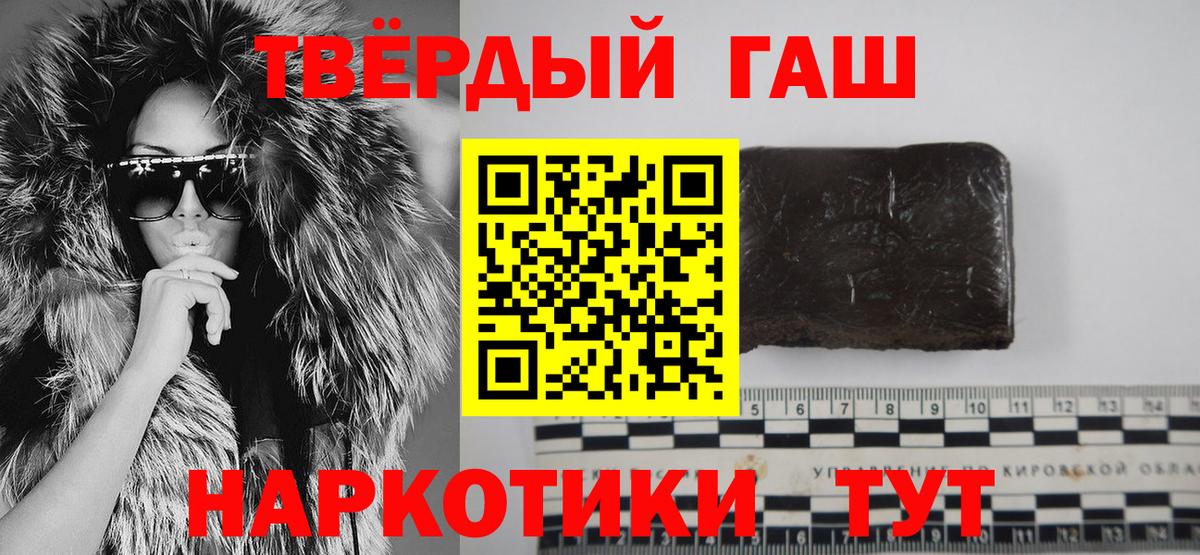 Гашиш  Вход с VPN  Кимры  ГАШИШ AMNESIA HAZE 