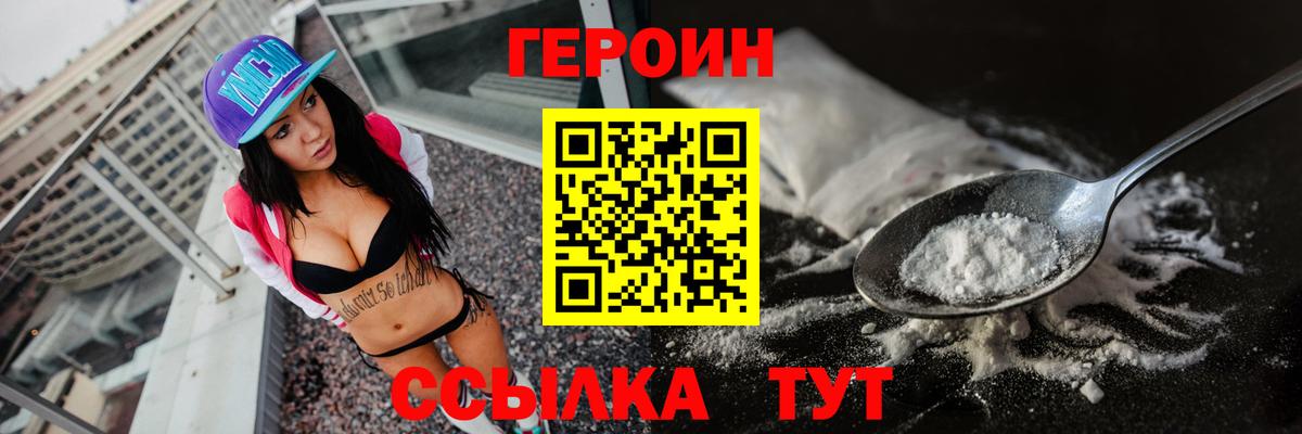 Кимры  ГЕРОИН хмурый  Вход с VPN 