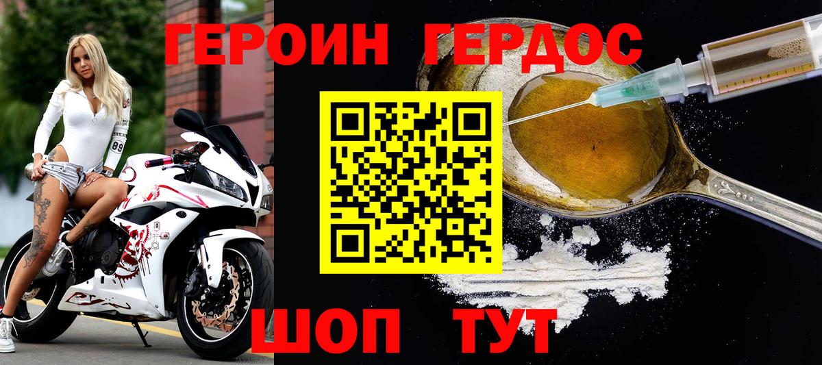 Героин гречка Кимры