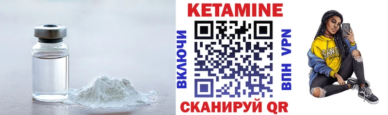 КЕТАМИН ketamine  Кимры 