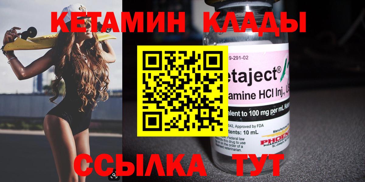 Кимры  Кетамин VHQ  Кетамин ketamine  Вход с VPN 
