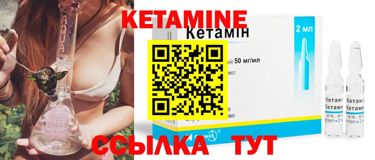 Кетамин VHQ Кимры
