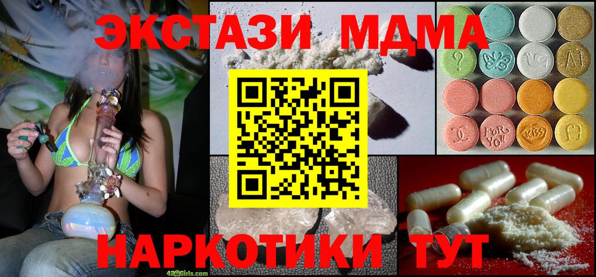 MDMA crystal  Вход с VPN  Кимры  МДМА  MDMA кристаллы 