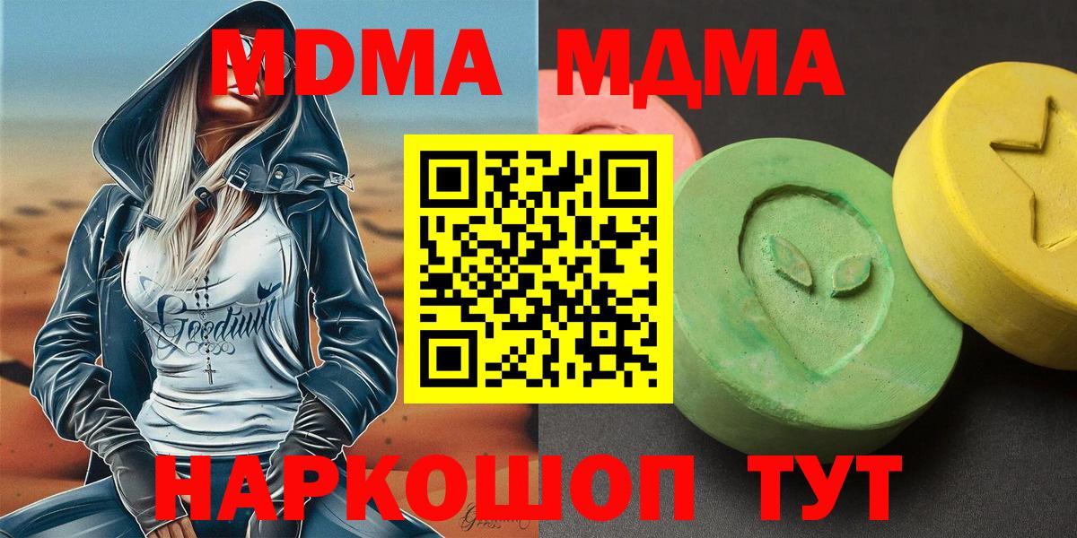 MDMA crystal Кимры