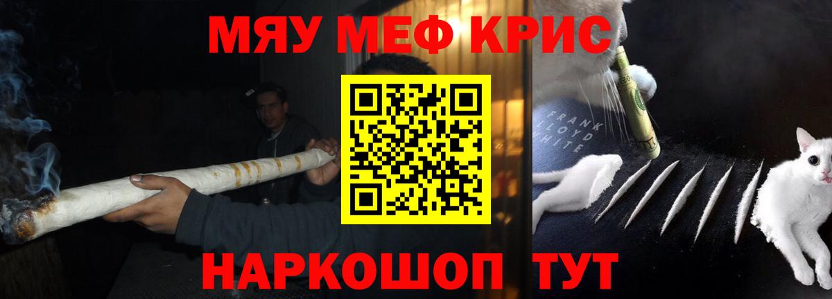 МЕФ VHQ  Меф мяу мяу  МЕФ  Кимры  Вход с VPN 