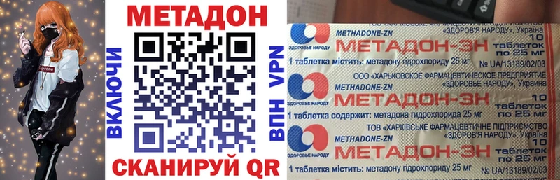 МЕТАДОН methadone  хочу   Кимры 