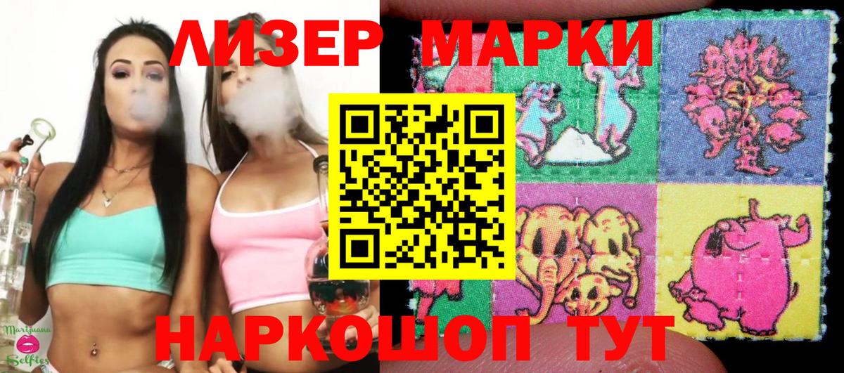 Марки N-bome 1500мкг Кимры