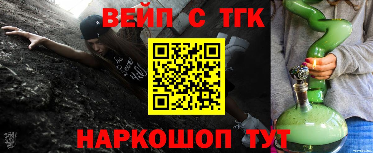 ТГК Wax Кимры