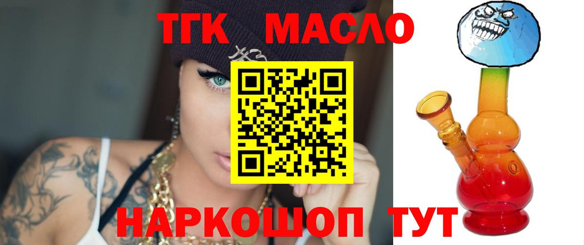продажа наркотиков  Дистиллят ТГК концентрат  Вход с VPN  Кимры  Дистиллят ТГК концентрат 