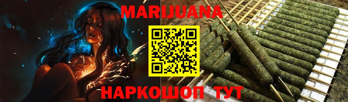 Бошки Шишки сатива  Шишки марихуана план  Вход с VPN  Конопля SATIVA & INDICA  Кимры 